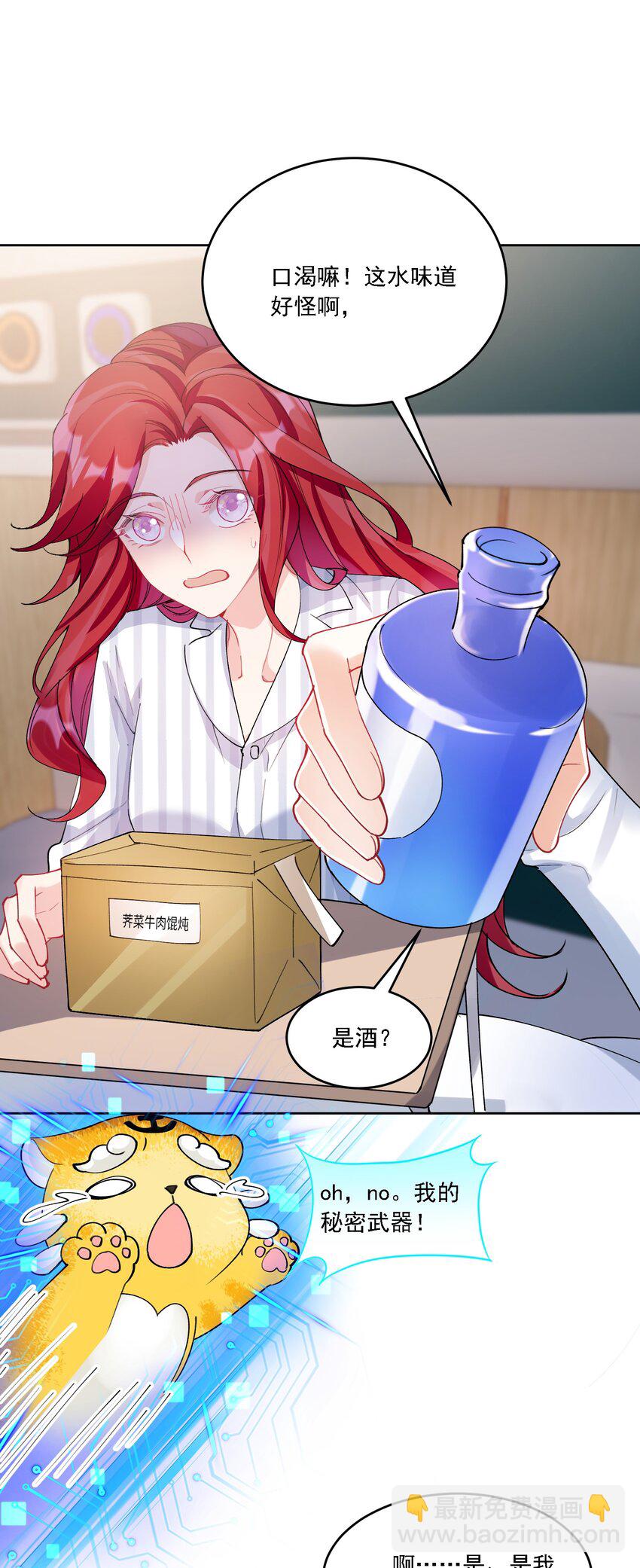 023 助攻道具-第25话