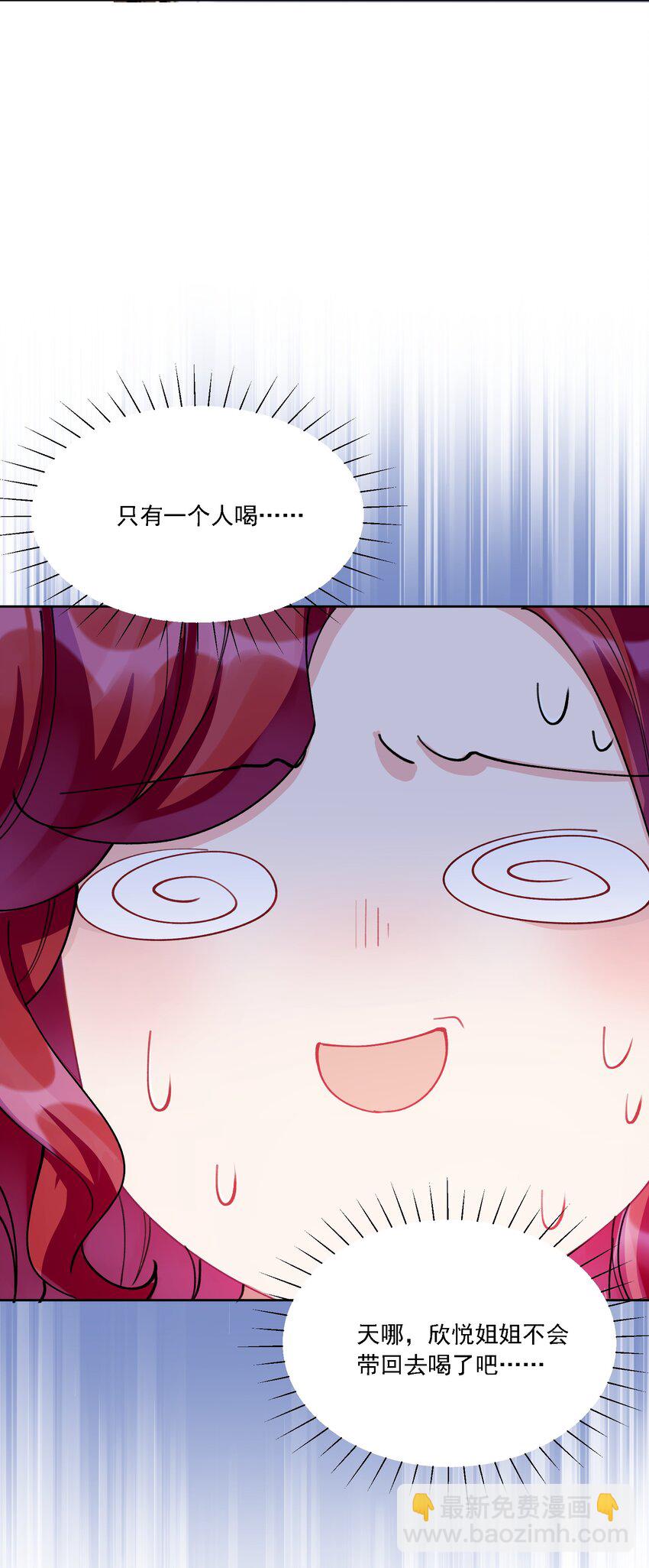 023 助攻道具-第25话