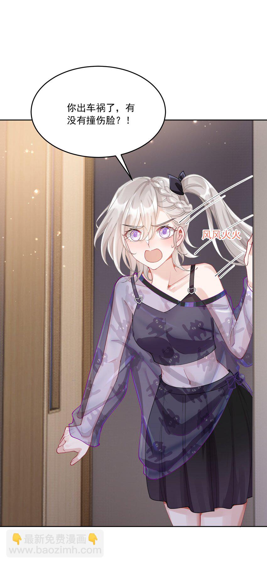 023 助攻道具-第25话