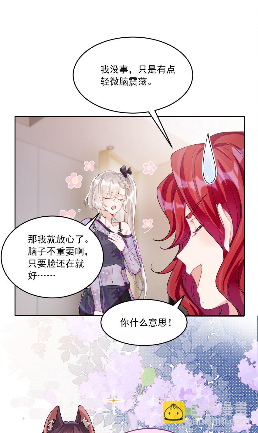 023 助攻道具-第25话