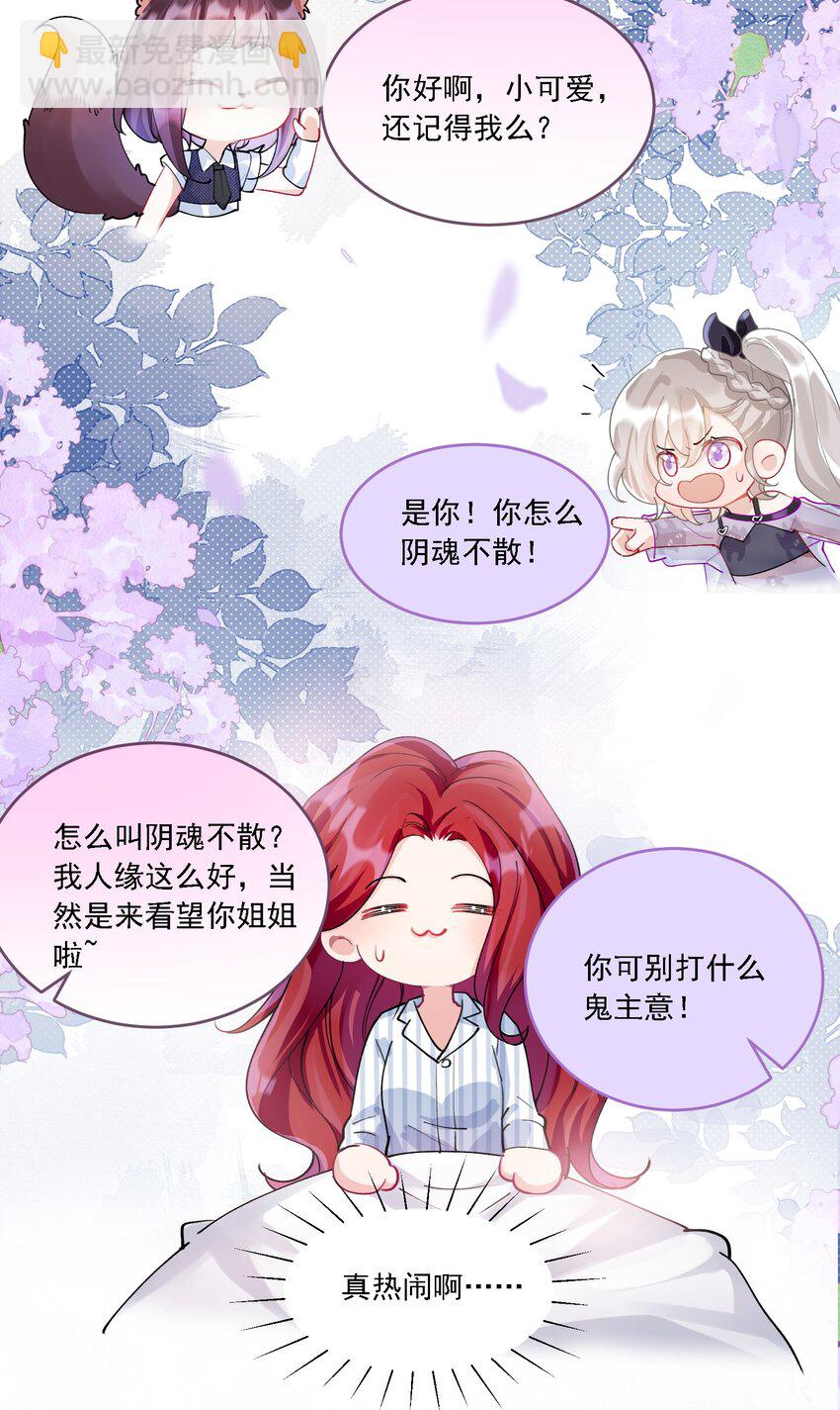 023 助攻道具-第25话