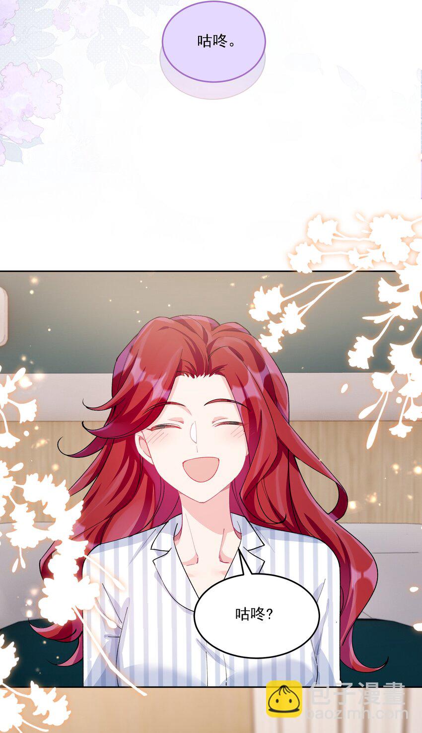 023 助攻道具-第25话