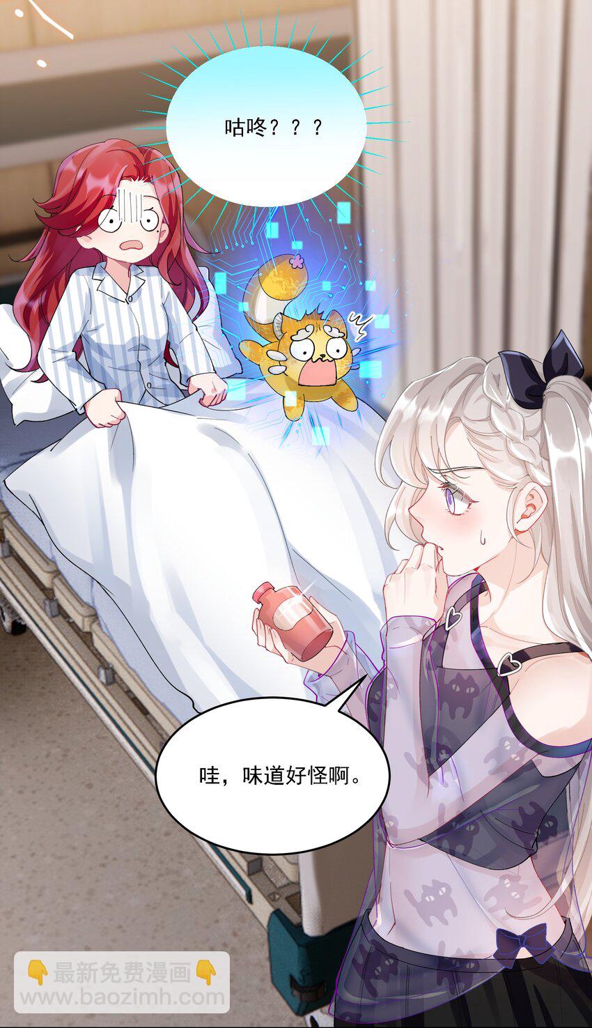 023 助攻道具-第25话