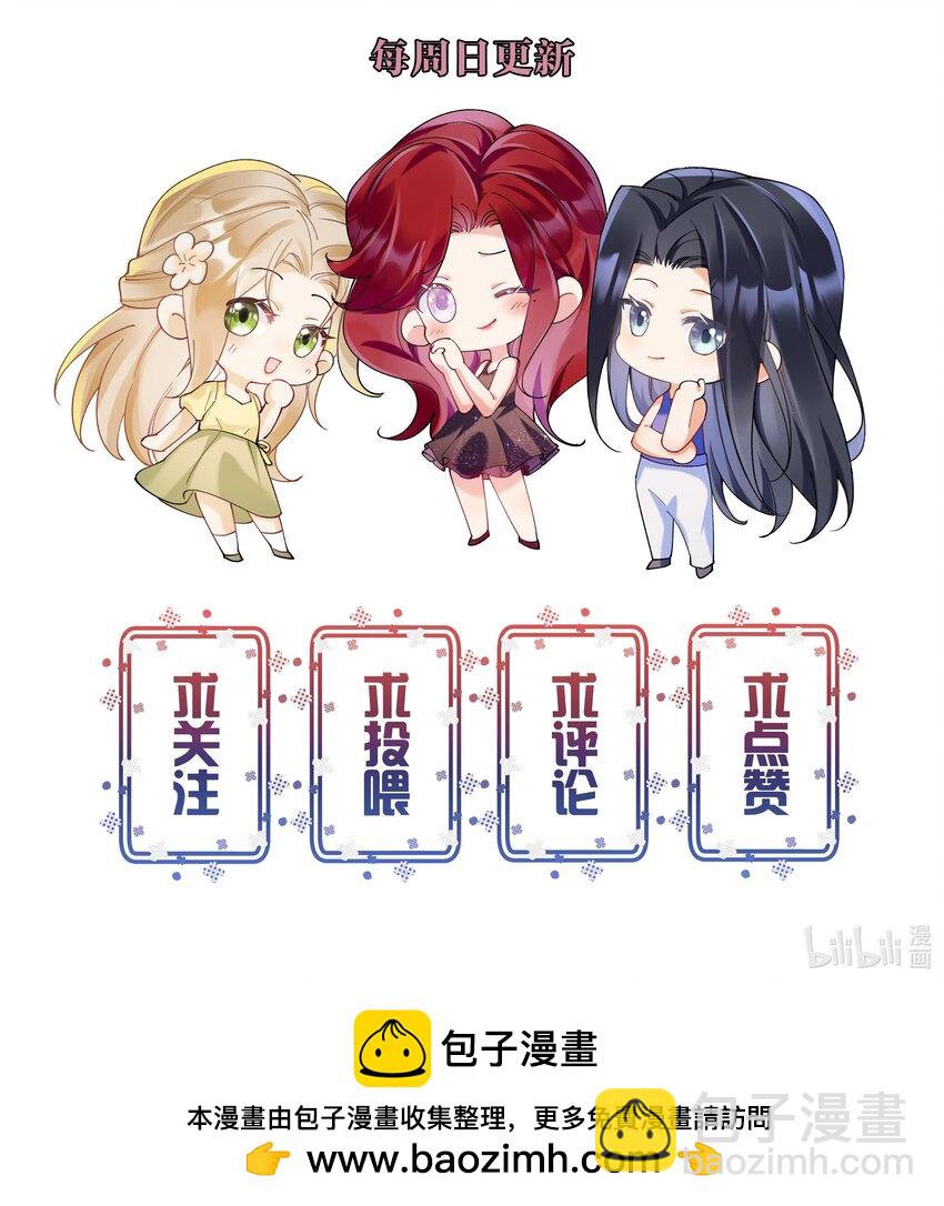 023 助攻道具-第25话