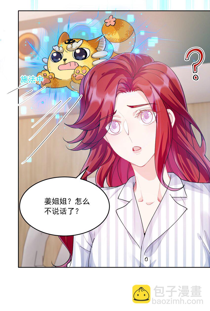 023 助攻道具-第25话