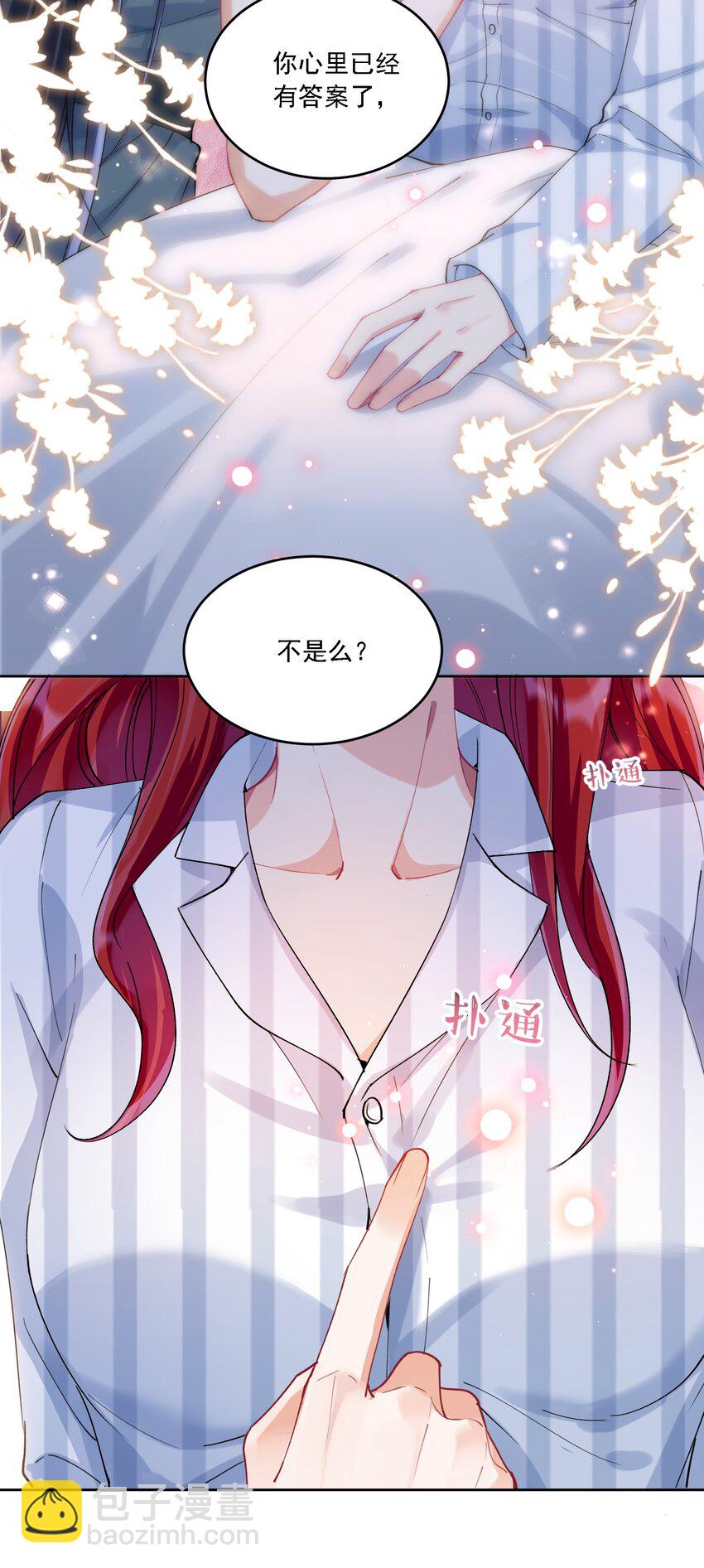 023 助攻道具-第25话