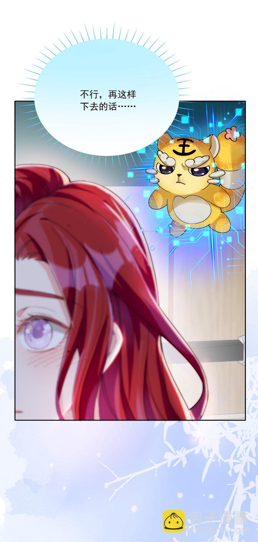 023 助攻道具-第25话