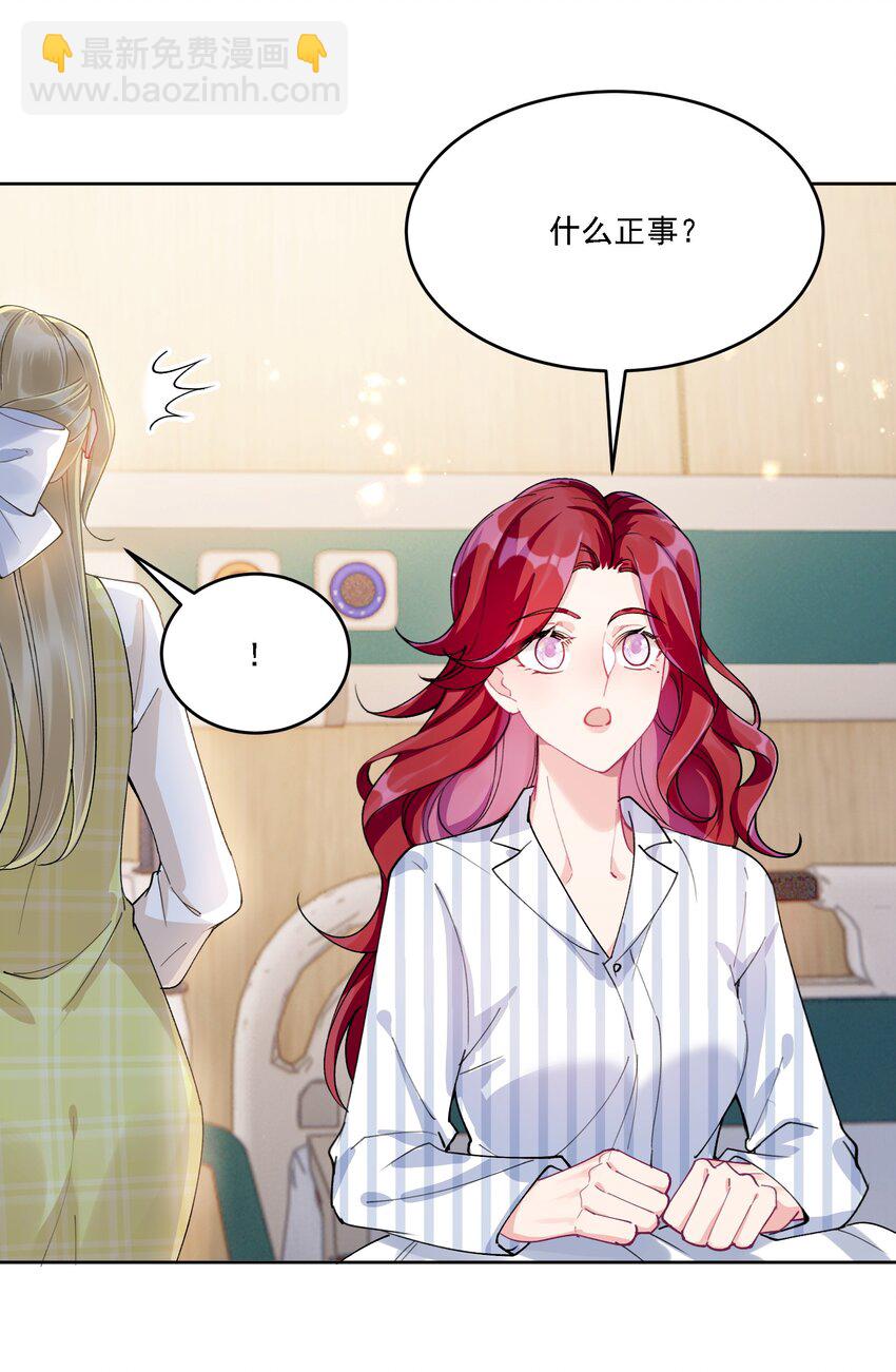 025 好喜欢你-第27话