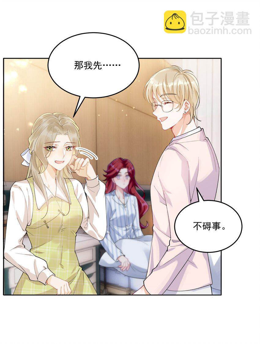 025 好喜欢你-第27话