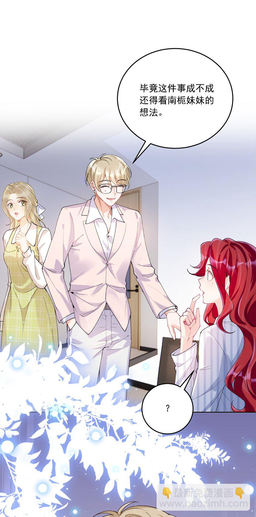 025 好喜欢你-第27话