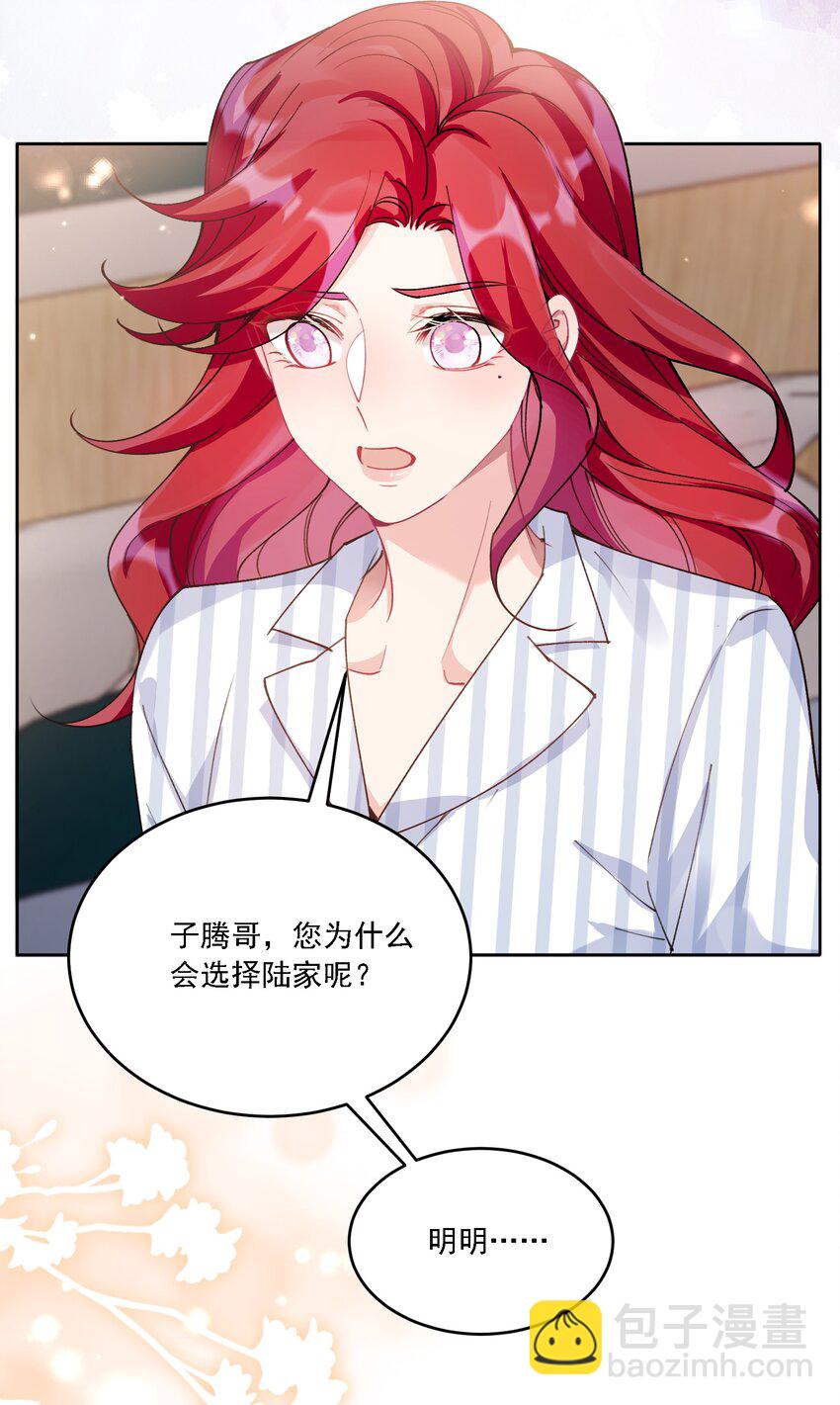 025 好喜欢你-第27话