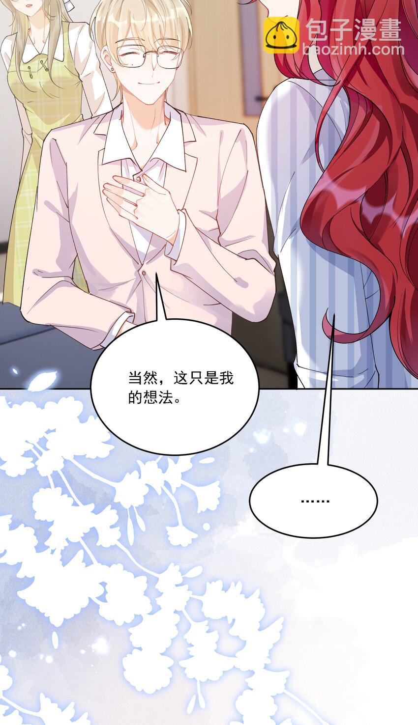 025 好喜欢你-第27话