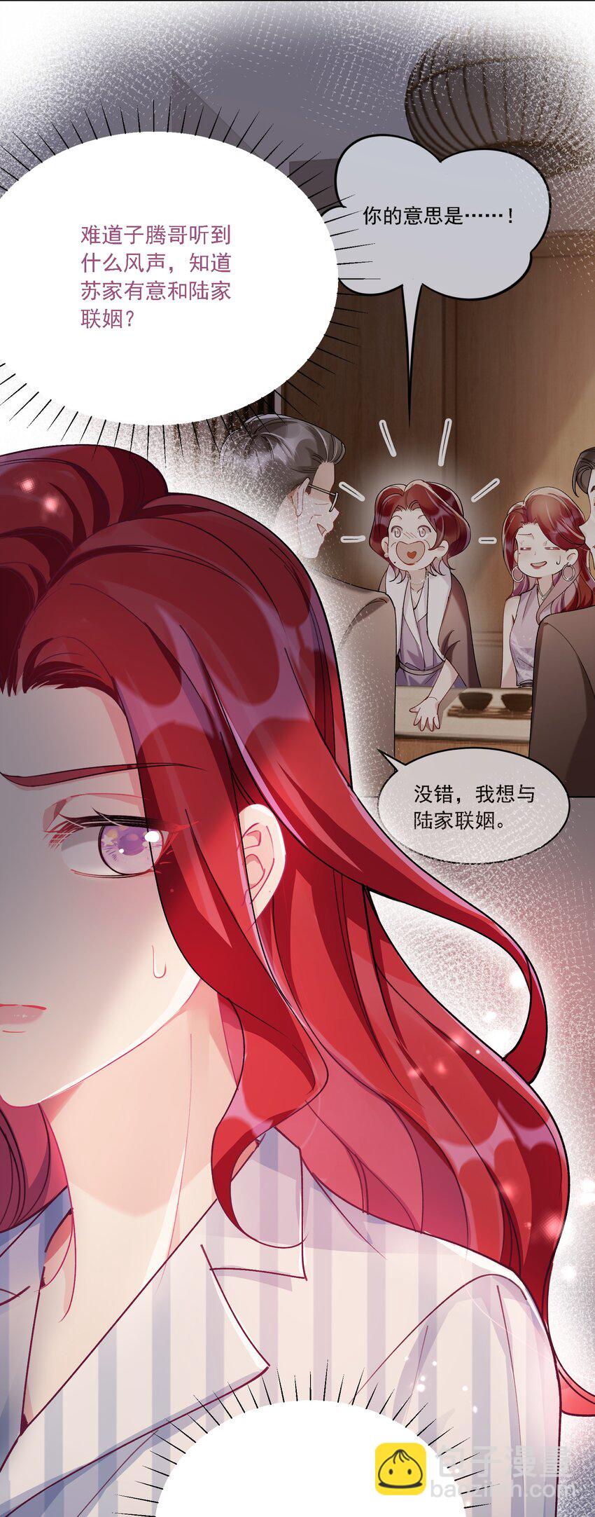 025 好喜欢你-第27话