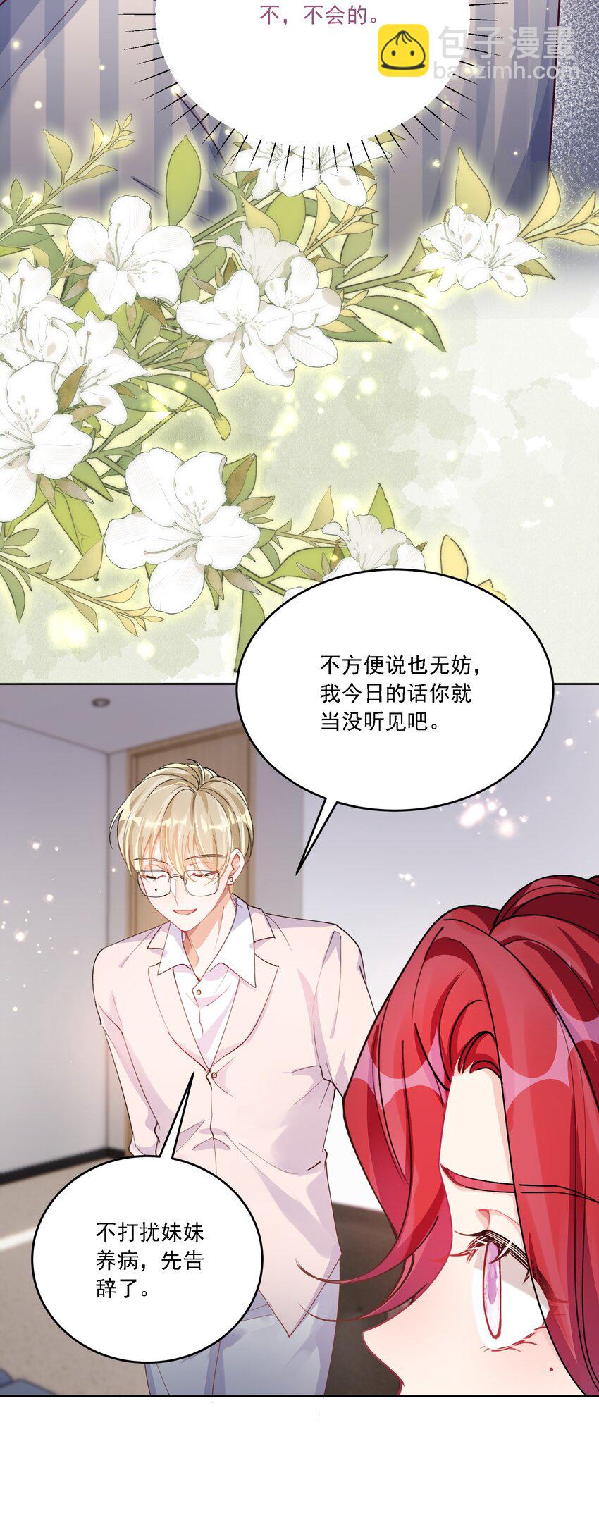 025 好喜欢你-第27话