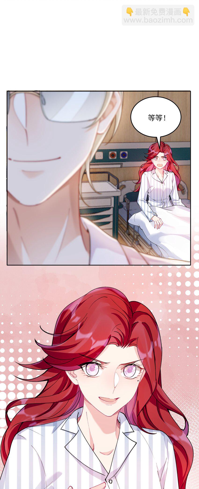 025 好喜欢你-第27话