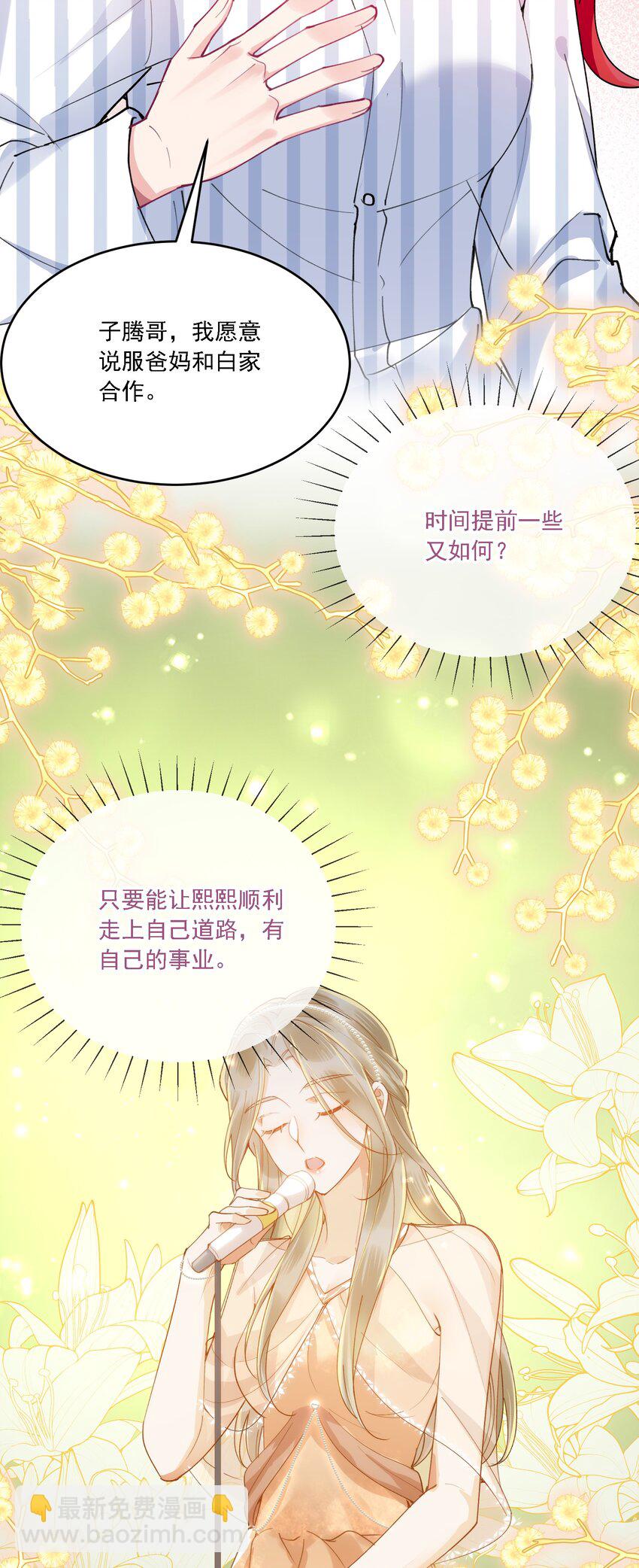 025 好喜欢你-第27话