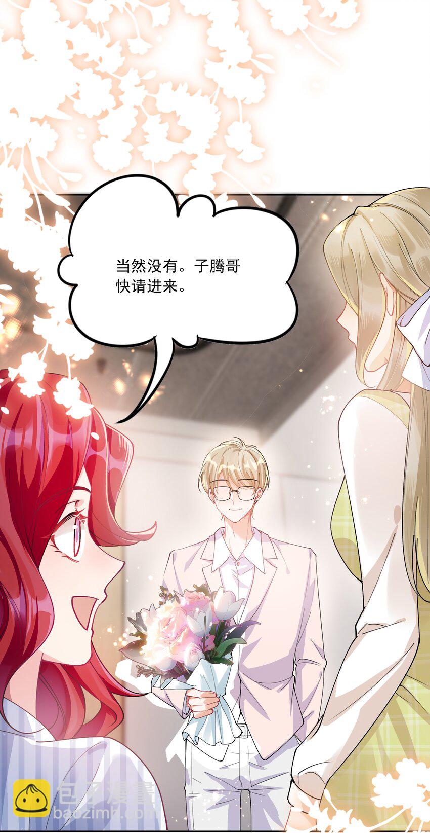 025 好喜欢你-第27话