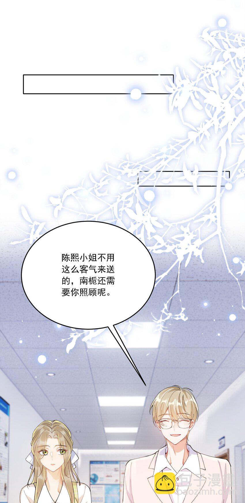 025 好喜欢你-第27话