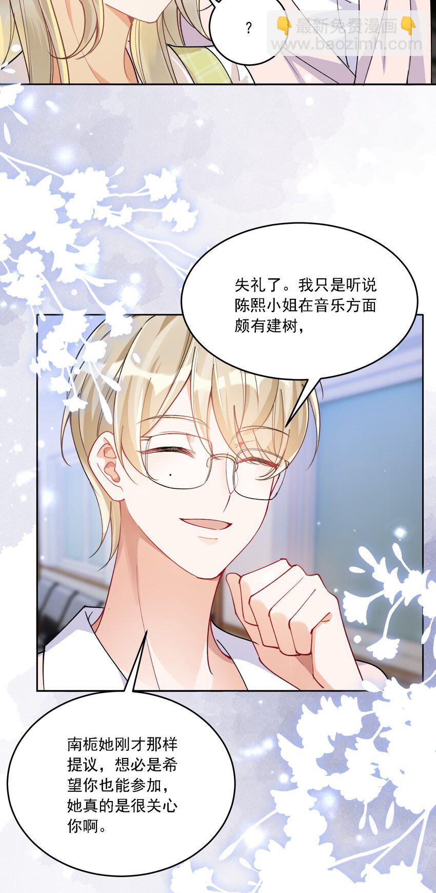 025 好喜欢你-第27话