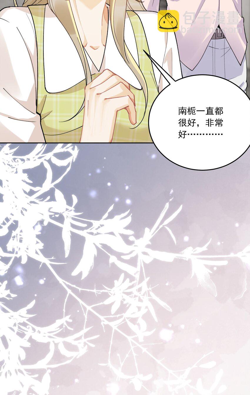 025 好喜欢你-第27话