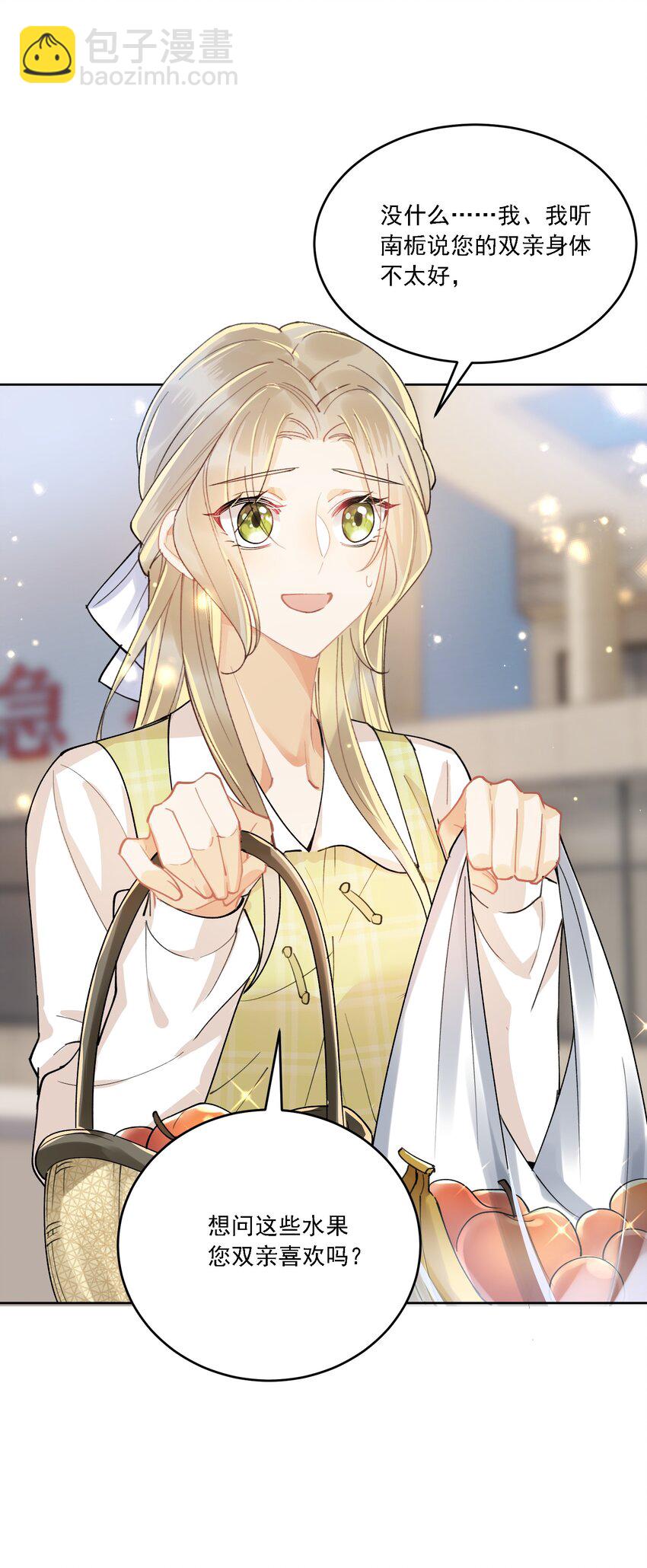 025 好喜欢你-第27话