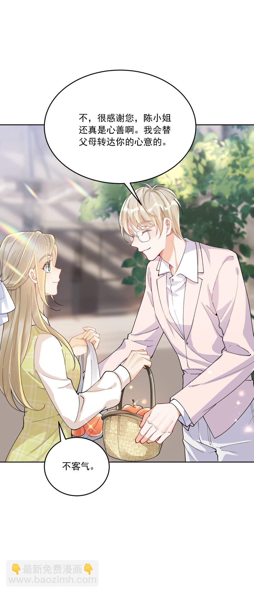 025 好喜欢你-第27话