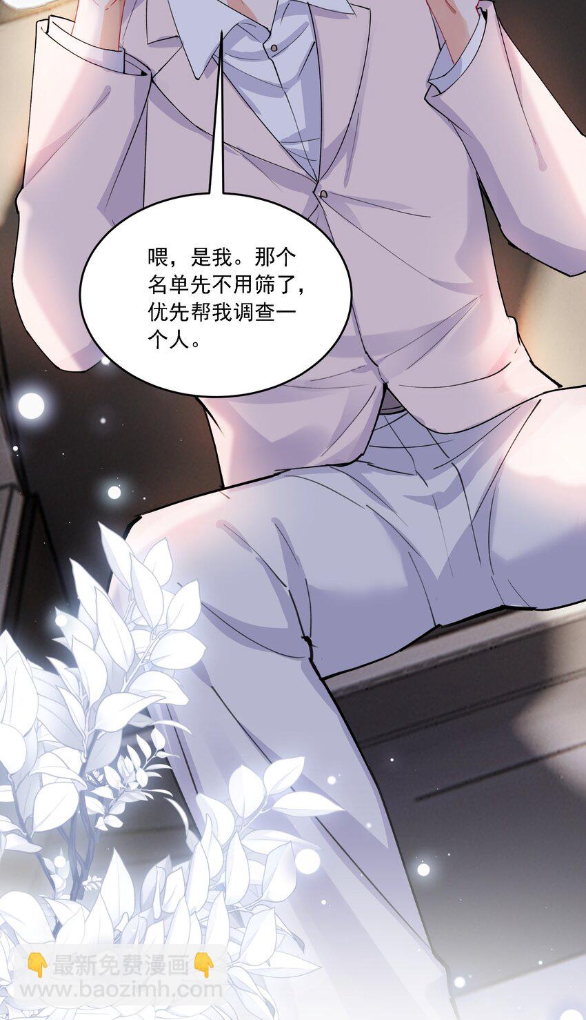 025 好喜欢你-第27话