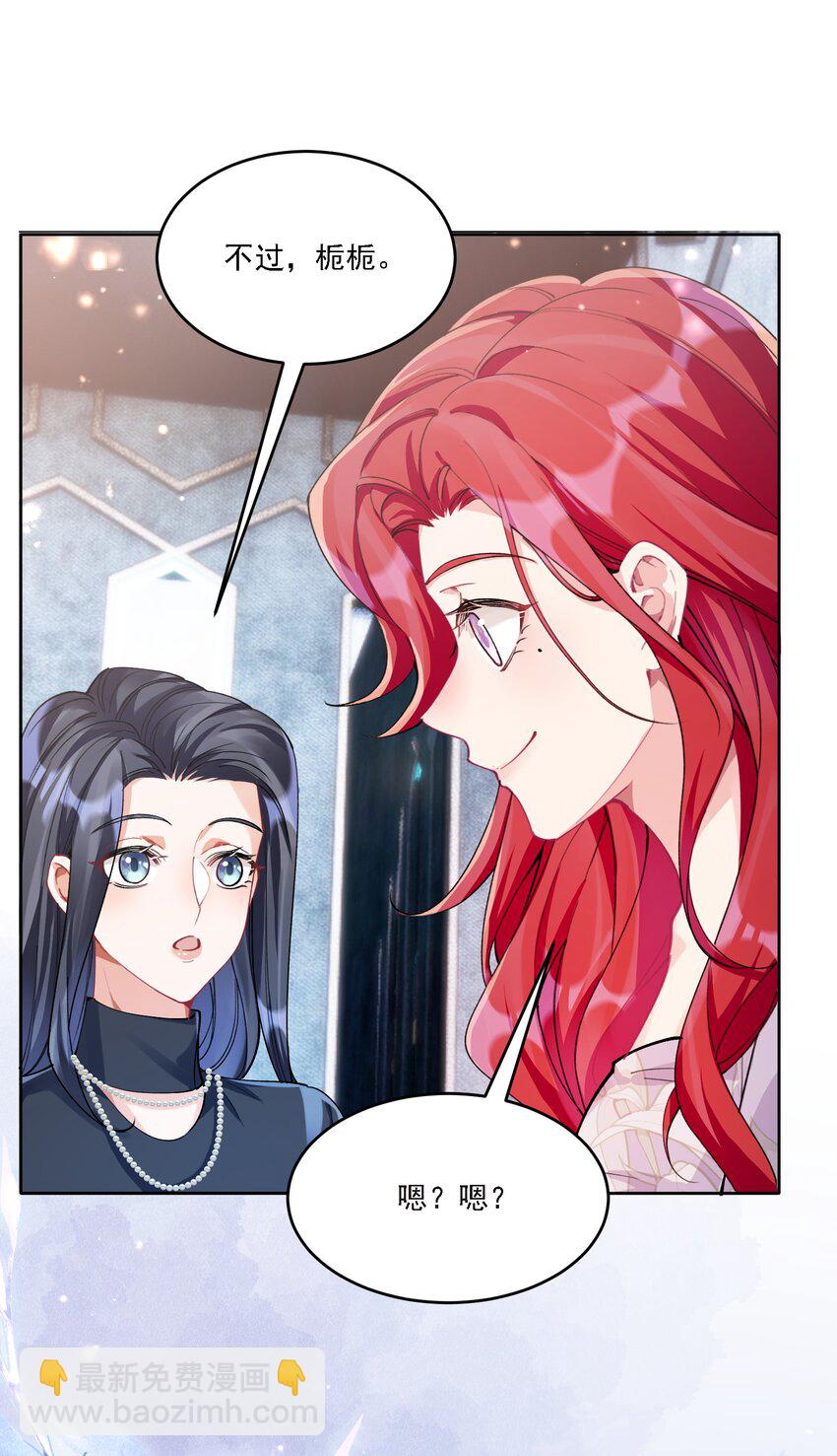 027 玩真的？(1/2)-第29话