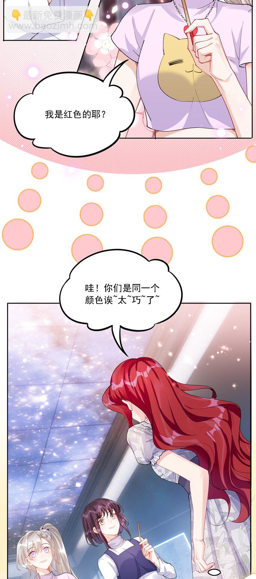 027 玩真的？(1/2)-第29话