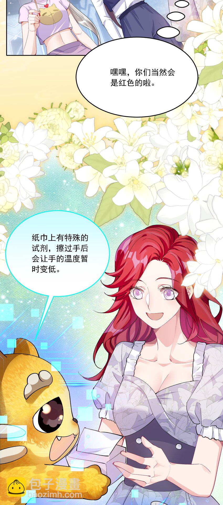 027 玩真的？(1/2)-第29话