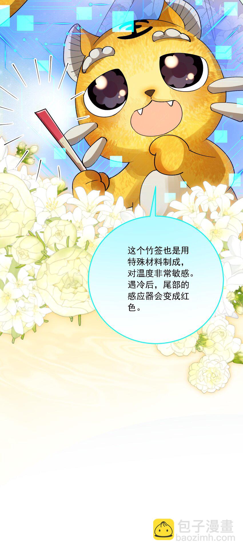 027 玩真的？(1/2)-第29话