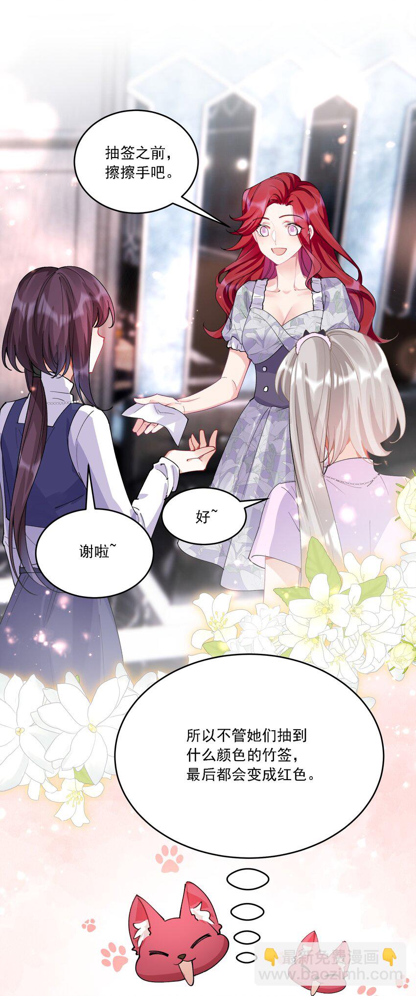 027 玩真的？(1/2)-第29话