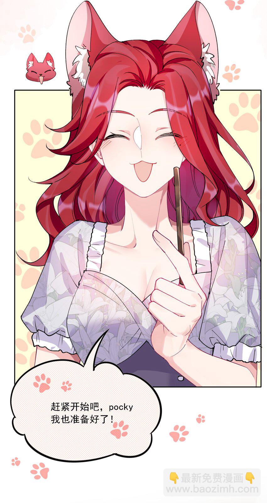 027 玩真的？(1/2)-第29话