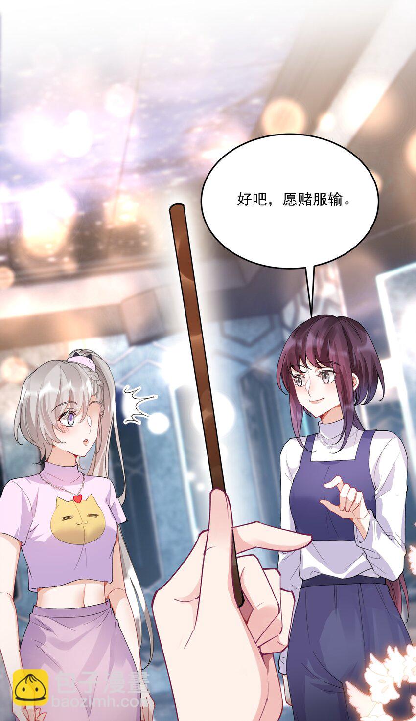 027 玩真的？(1/2)-第29话