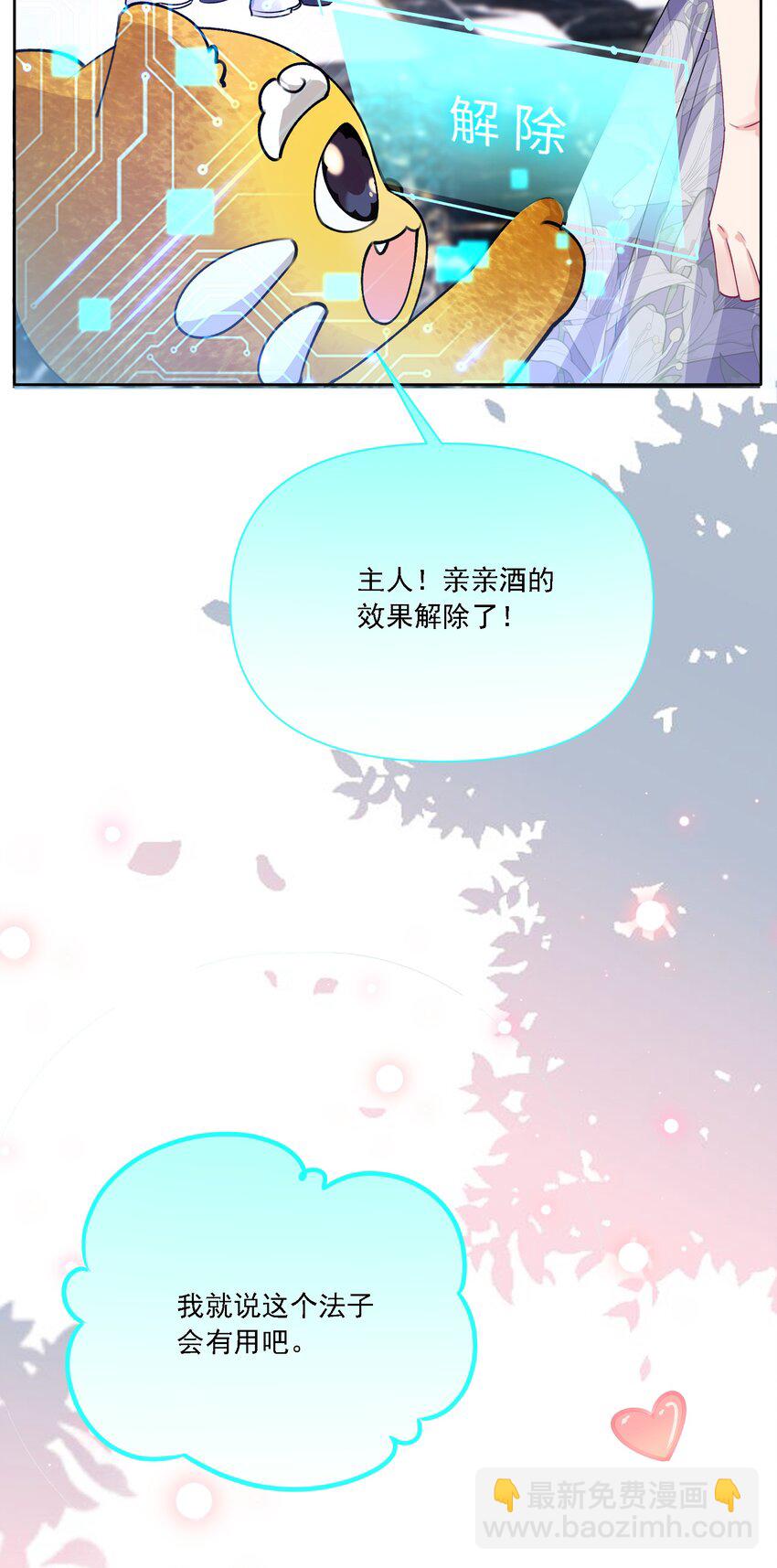 027 玩真的？(1/2)-第29话