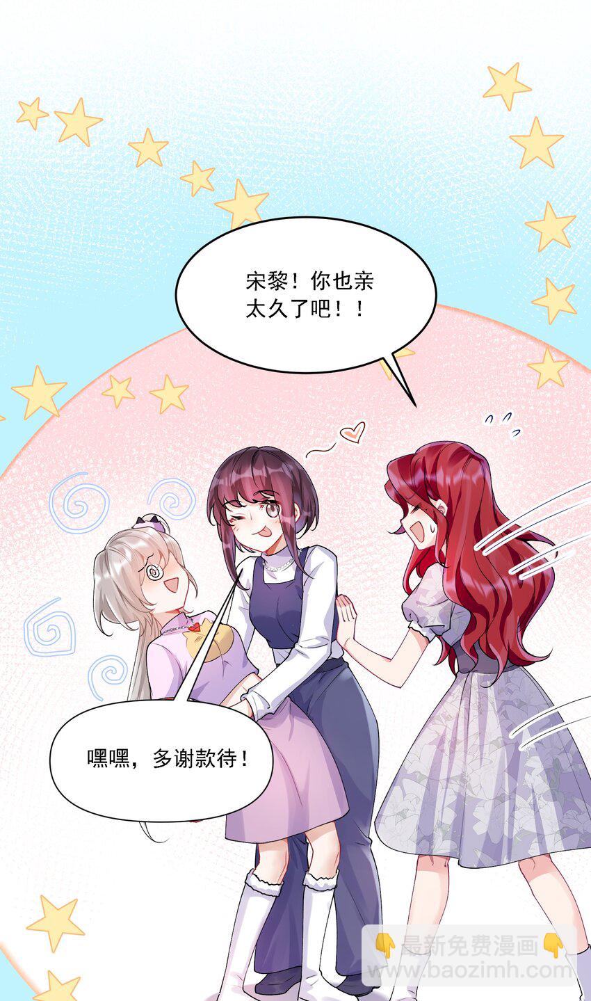 027 玩真的？(1/2)-第29话