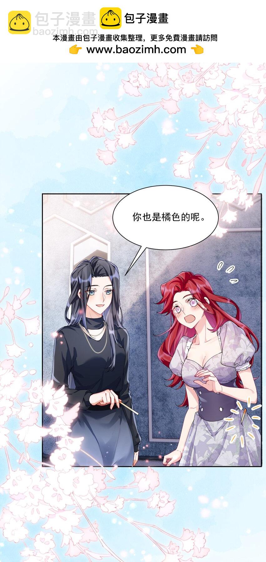 027 玩真的？(1/2)-第29话