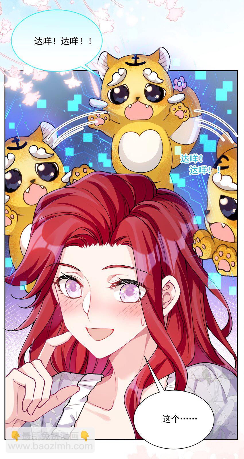 027 玩真的？(1/2)-第29话