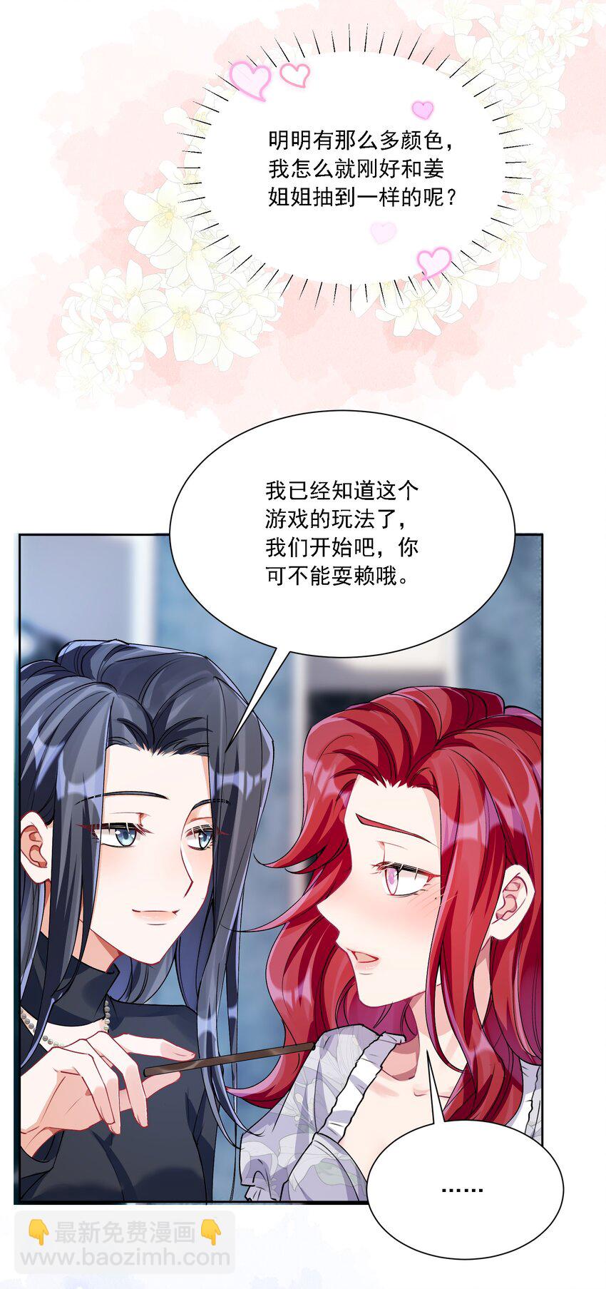 027 玩真的？(1/2)-第29话