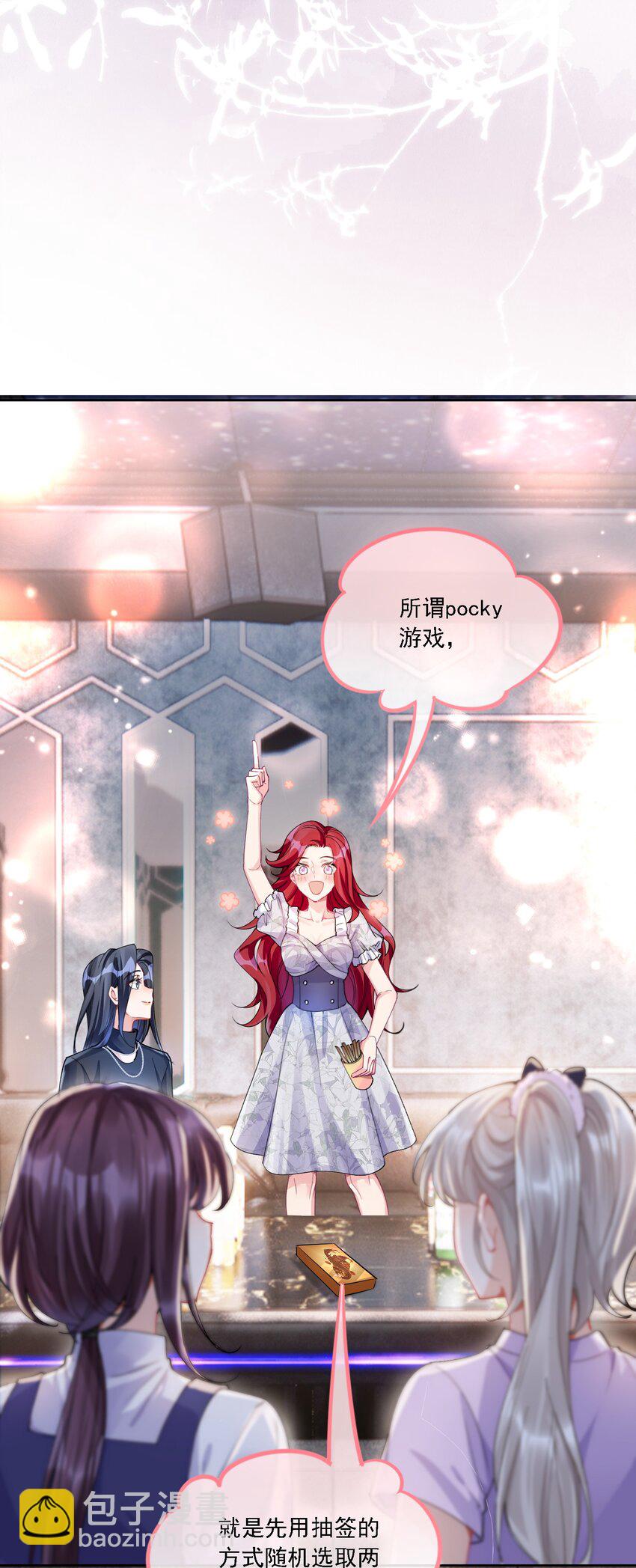 027 玩真的？(1/2)-第29话