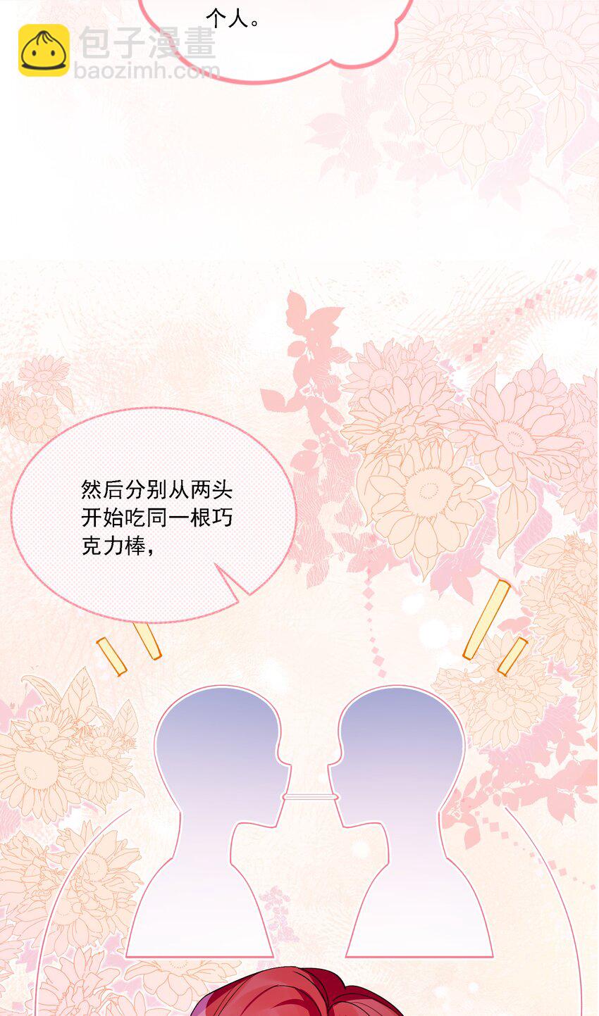 027 玩真的？(1/2)-第29话