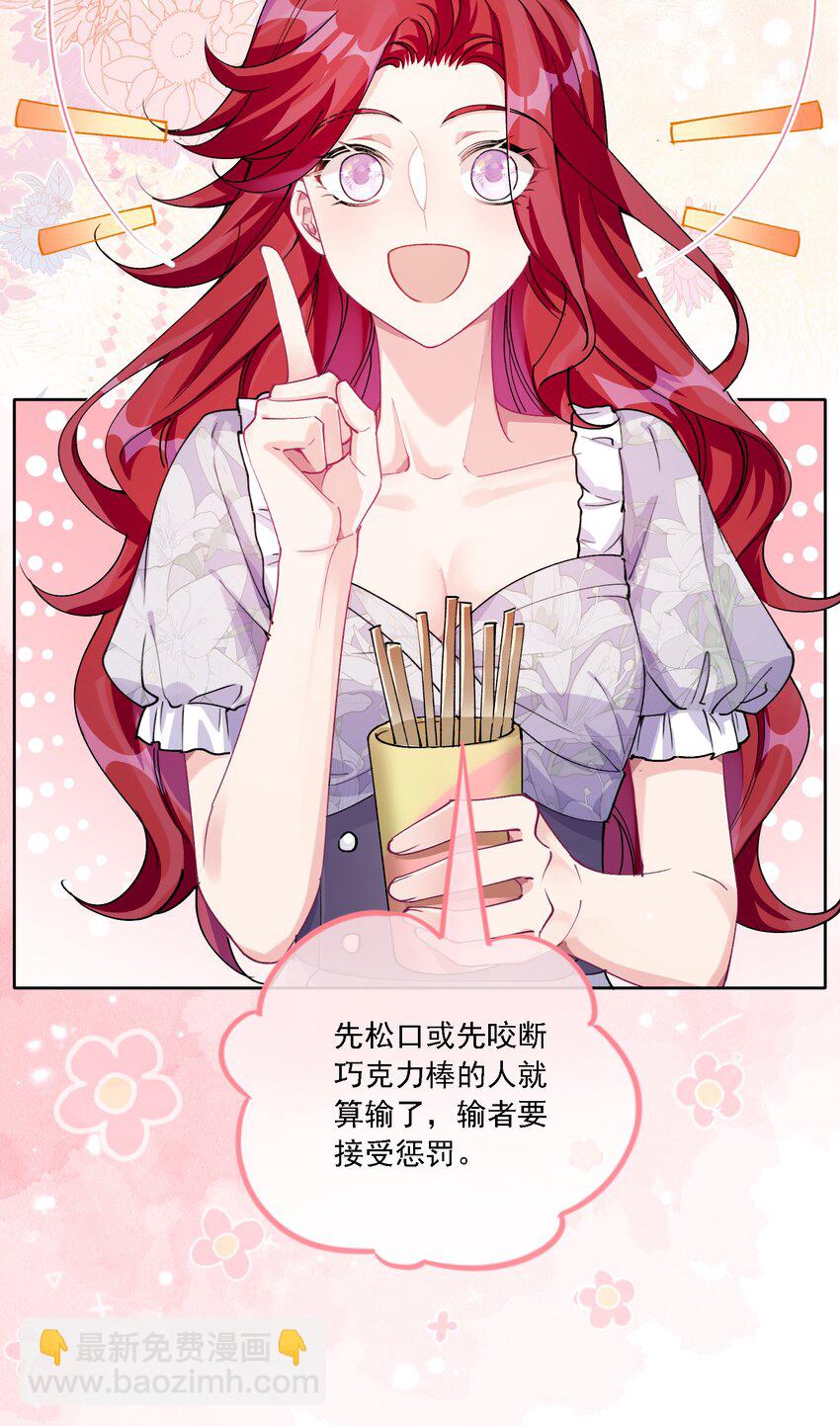 027 玩真的？(1/2)-第29话