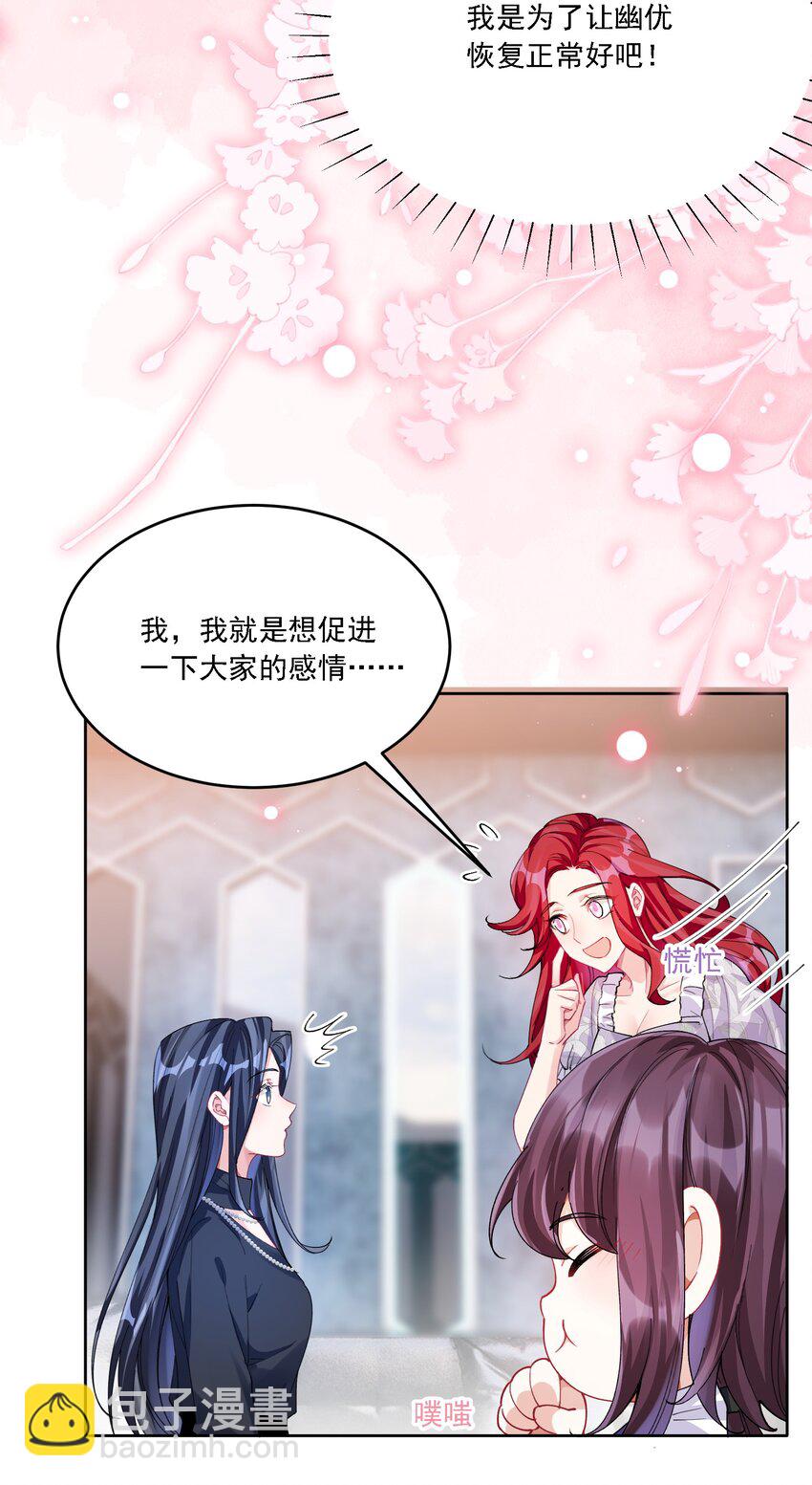 027 玩真的？(1/2)-第29话