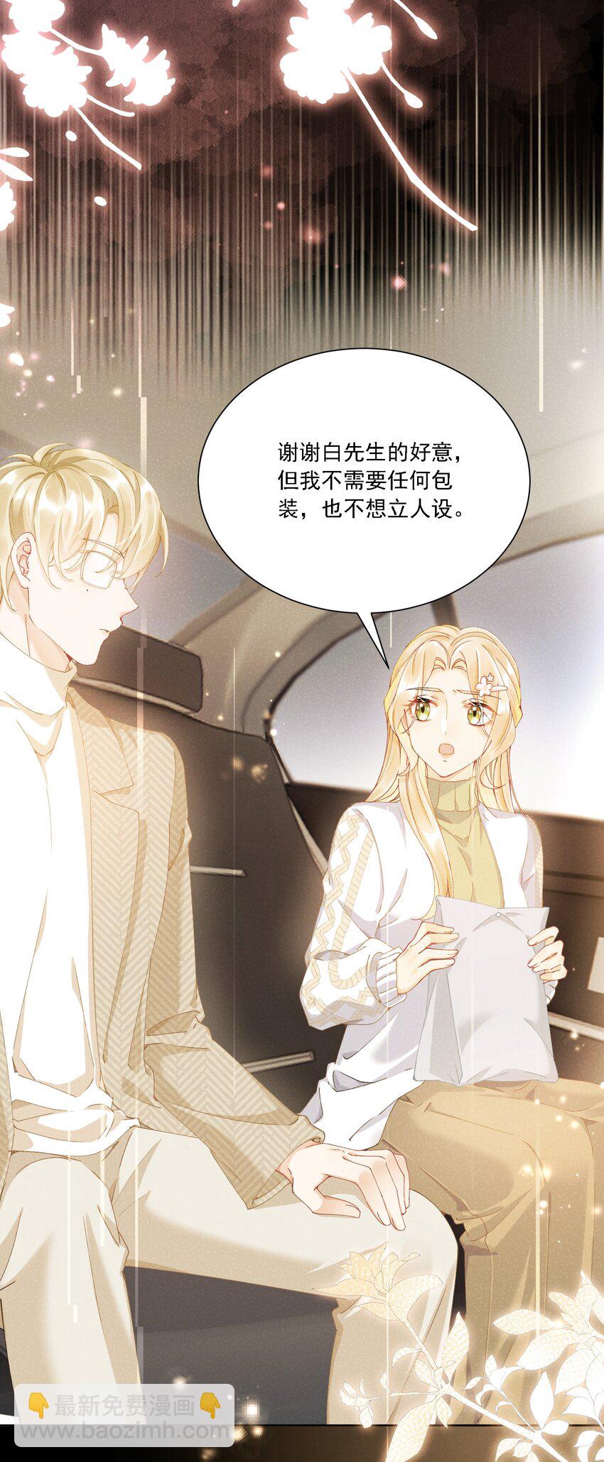 029 胡思乱想(1/2)-第31话