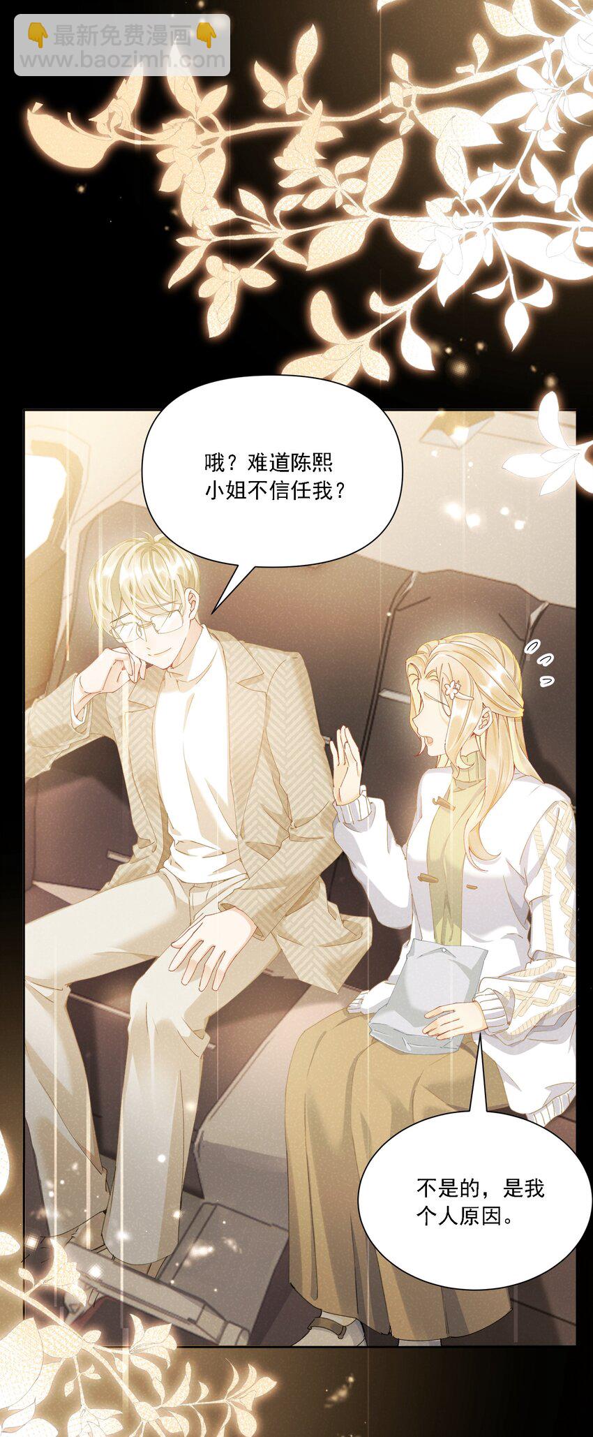 029 胡思乱想(1/2)-第31话