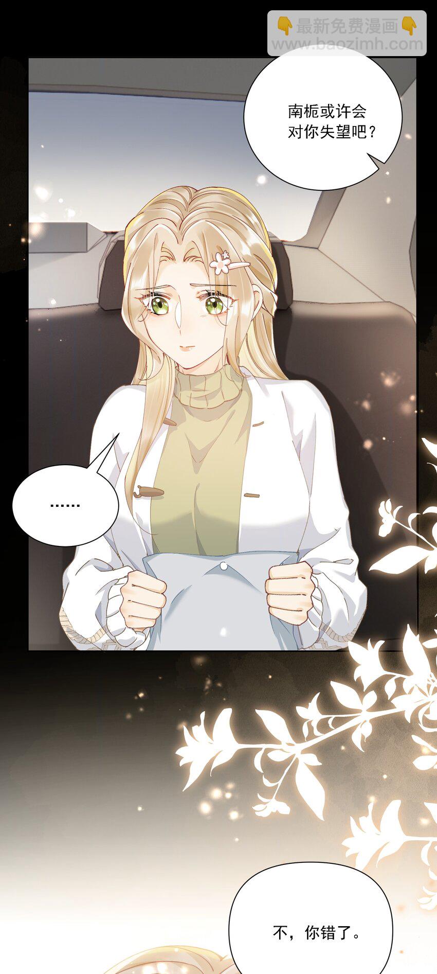 029 胡思乱想(1/2)-第31话