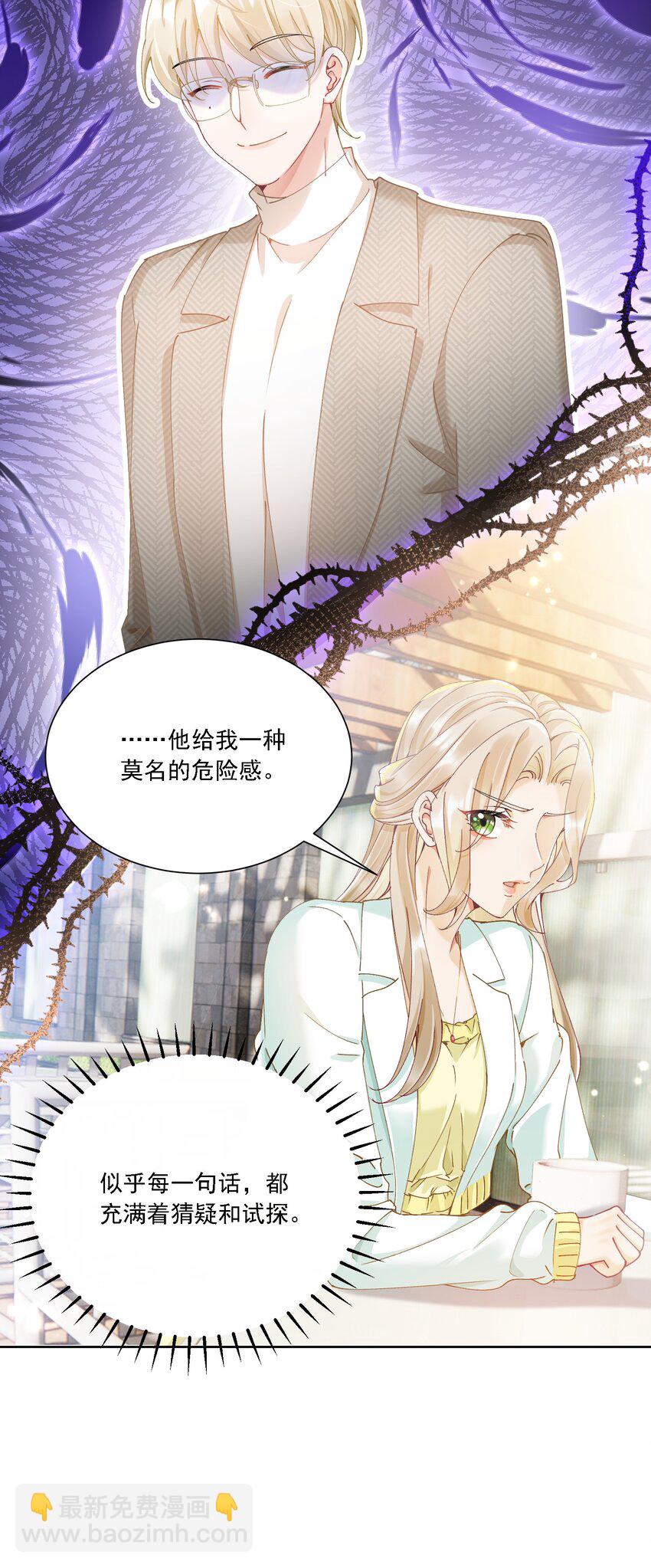 029 胡思乱想(1/2)-第31话