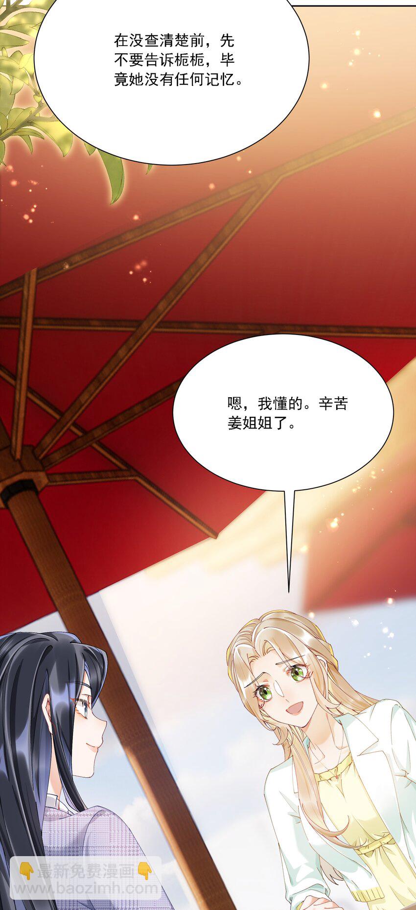 029 胡思乱想(1/2)-第31话