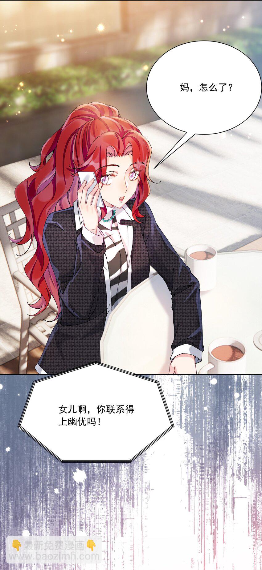 029 胡思乱想(1/2)-第31话