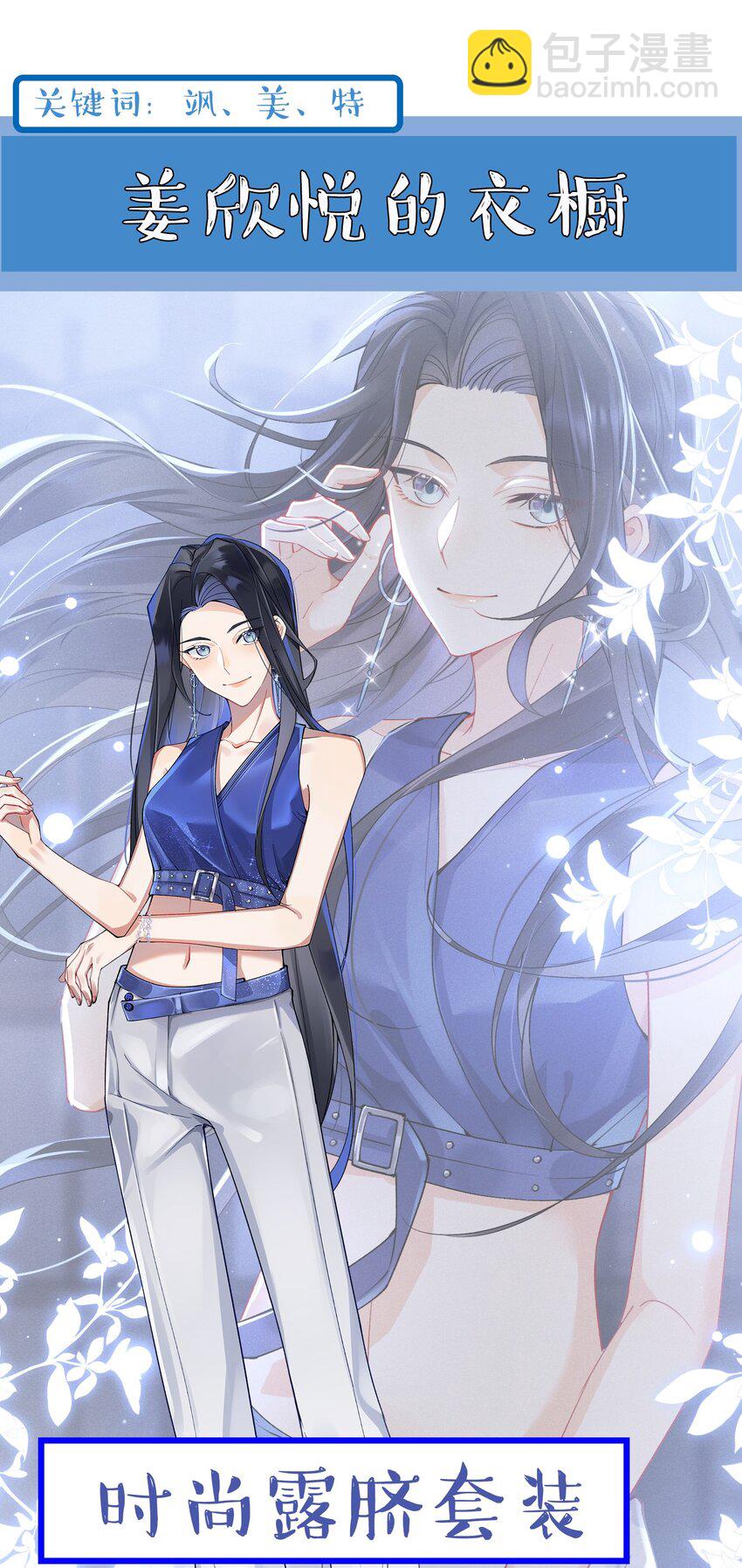 福利番外 新卷预告+福利活动~-第33话